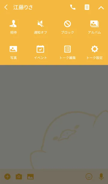 [LINE着せ替え] 無愛想なひよこの着せかえの画像4