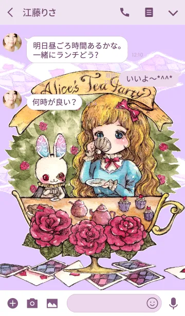 [LINE着せ替え] ~不思議の国のアリス~アリスのお茶会の画像3