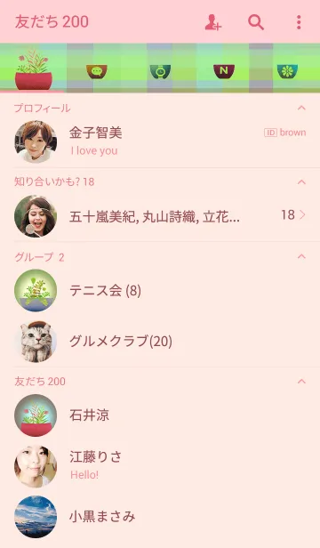 [LINE着せ替え] 植木鉢の画像2