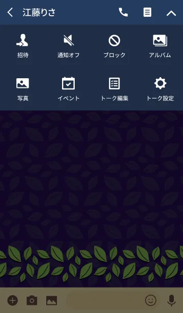 [LINE着せ替え] Classic leaves -Navy ＆ Green-の画像4