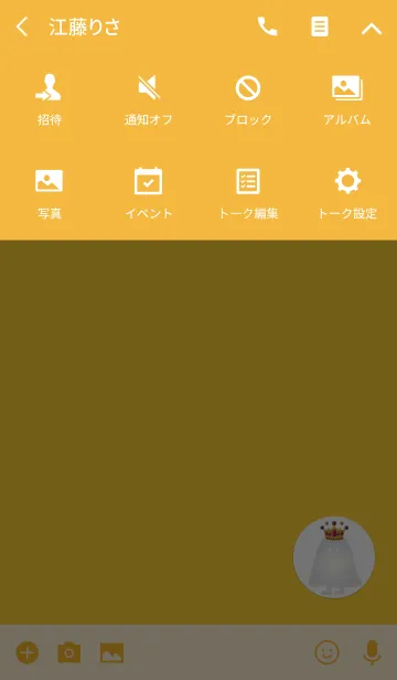 [LINE着せ替え] イエローゴーストボタンの画像4