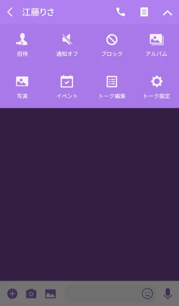 [LINE着せ替え] PURPLE 1の画像4