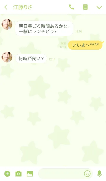 [LINE着せ替え] ローキー美しさ - 緑色の星の画像3