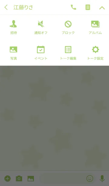 [LINE着せ替え] ローキー美しさ - 緑色の星の画像4