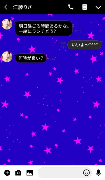 [LINE着せ替え] スターダスト スタイル 3の画像3
