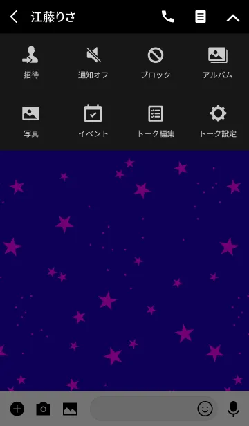 [LINE着せ替え] スターダスト スタイル 3の画像4