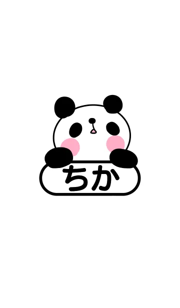 ちかさんのお名前着せ替えの着せ替えメイン画像