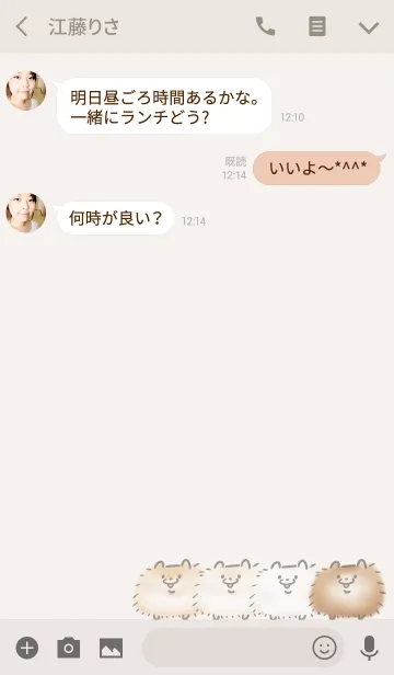 [LINE着せ替え] シンプル ポメラニアンの画像3