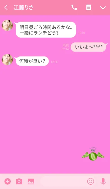 [LINE着せ替え] 癒しのピンクエンジェルの画像3