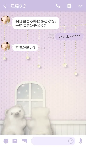 [LINE着せ替え] 動物たちのお部屋(しろくま)/パープル10の画像3