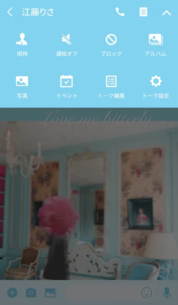 [LINE着せ替え] Love me bitterly.の画像4