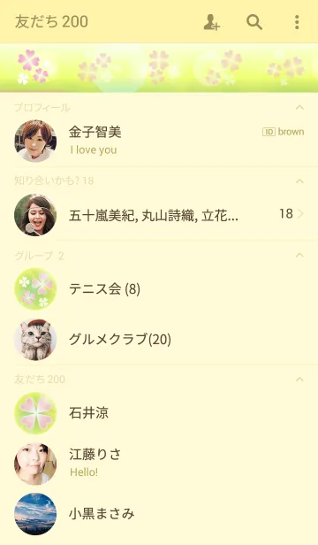 [LINE着せ替え] Love in Greenish brownの画像2