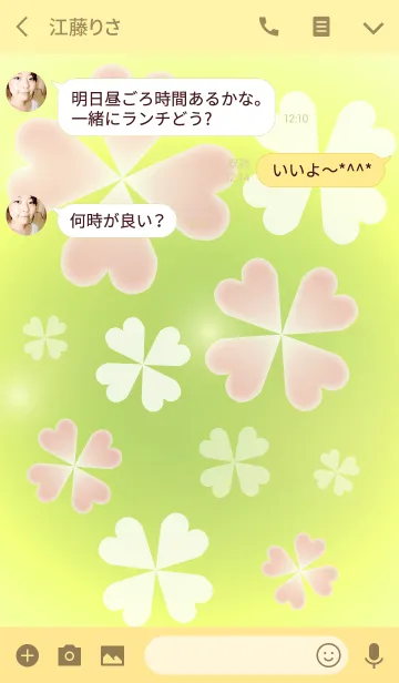 [LINE着せ替え] Love in Greenish brownの画像3