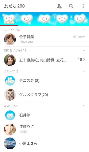 [LINE着せ替え] スマイルシンプル12（青空にハート6）の画像2