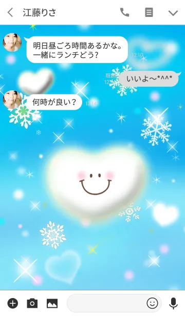 [LINE着せ替え] スマイルシンプル12（青空にハート6）の画像3