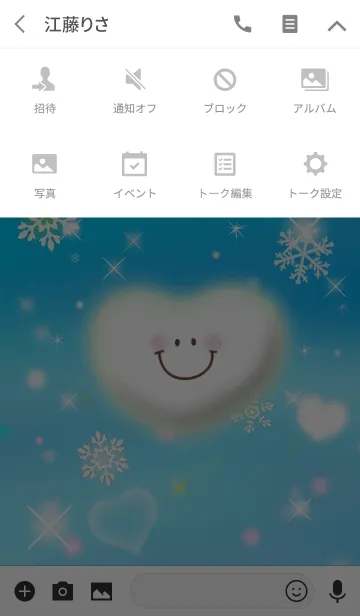 [LINE着せ替え] スマイルシンプル12（青空にハート6）の画像4