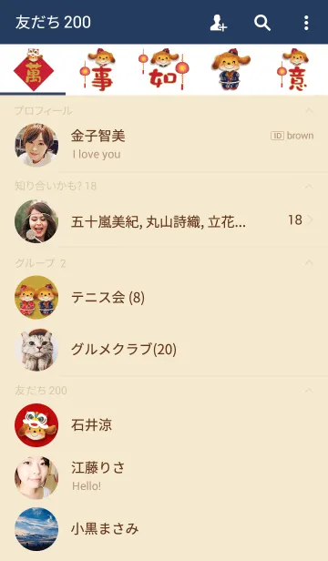 [LINE着せ替え] バブルドッグ - すべてのベストの画像2