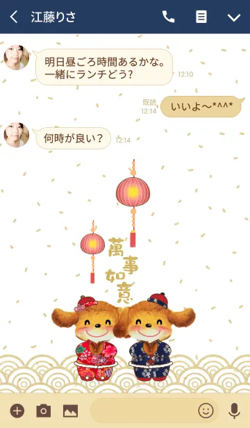 [LINE着せ替え] バブルドッグ - すべてのベストの画像3