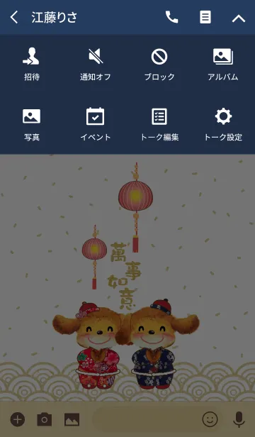 [LINE着せ替え] バブルドッグ - すべてのベストの画像4