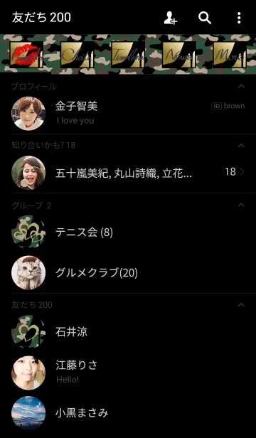 [LINE着せ替え] MY STYLE（camouflage pattern）の画像2