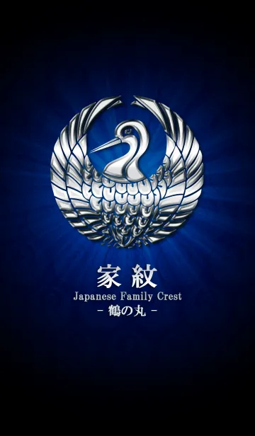 家紋 27（鶴の丸）<銀>の着せ替えメイン画像