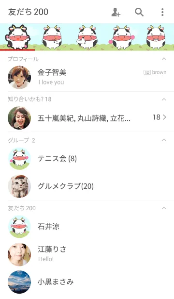 [LINE着せ替え] Happy Fat Cow Theme(jp)の画像2