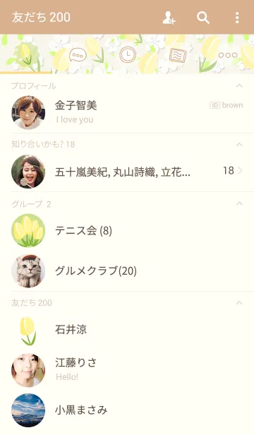 [LINE着せ替え] チューリップ（黄）の画像2