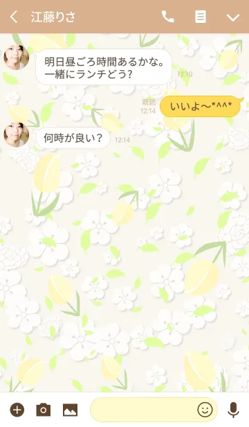 [LINE着せ替え] チューリップ（黄）の画像3