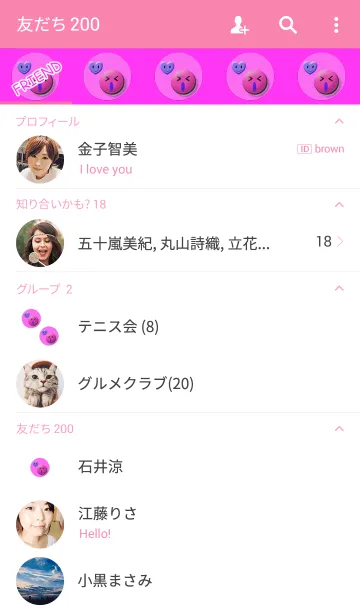 [LINE着せ替え] ピンクピンクフェイスハートの画像2