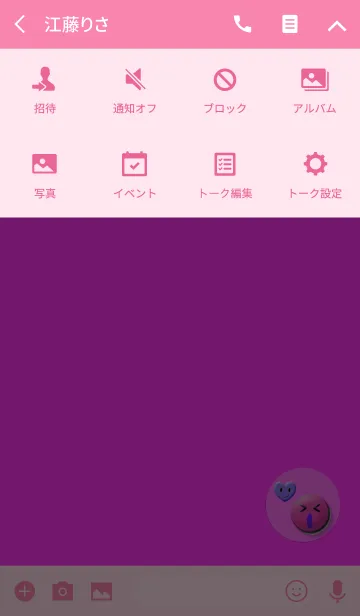 [LINE着せ替え] ピンクピンクフェイスハートの画像4