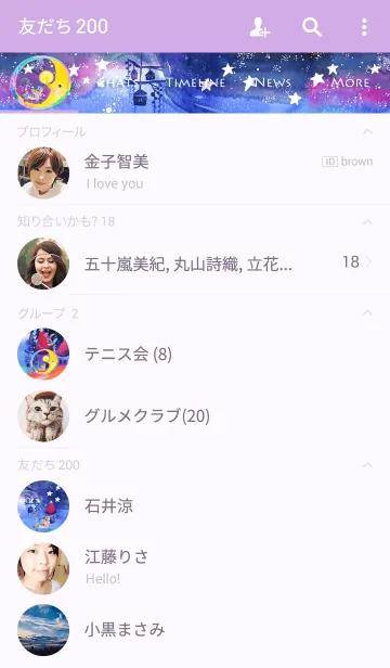 [LINE着せ替え] ネコと月の画像2