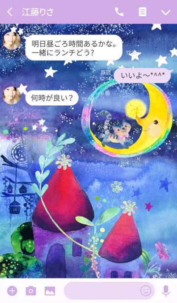 [LINE着せ替え] ネコと月の画像3