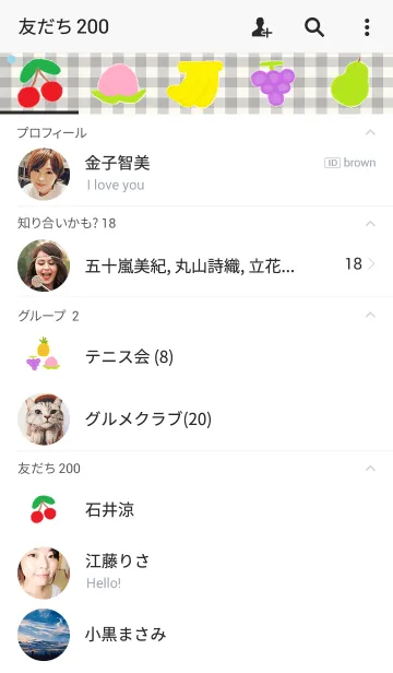 [LINE着せ替え] 小さな フルーツの画像2