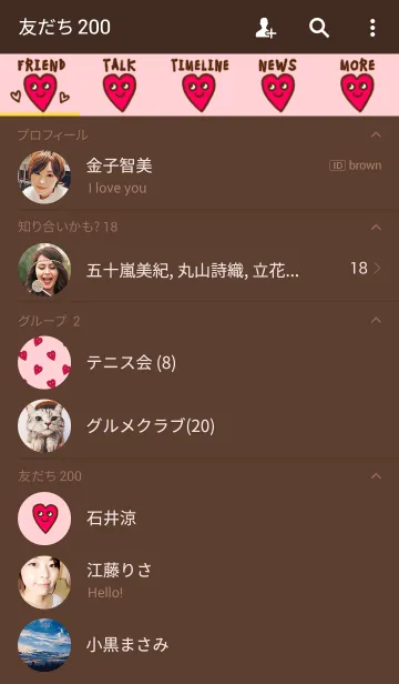 [LINE着せ替え] チョコハートの画像2