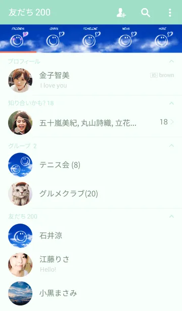 [LINE着せ替え] 今日も笑って行こう♪の画像2