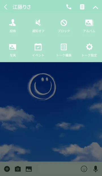 [LINE着せ替え] 今日も笑って行こう♪の画像4