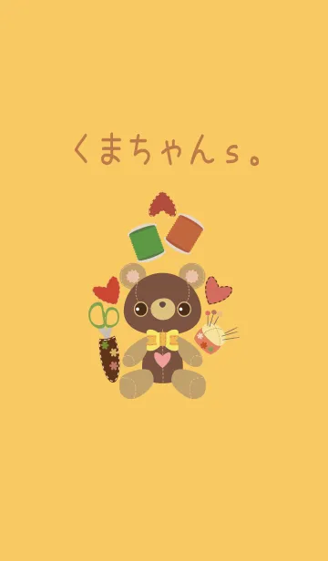 くまちゃんs。2-5の着せ替えメイン画像