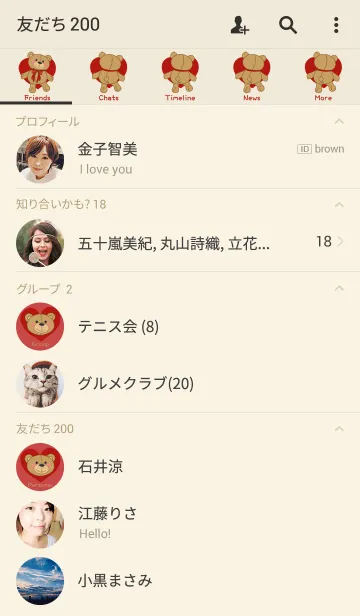 [LINE着せ替え] 私はテディベアが大好きです - 赤の画像2