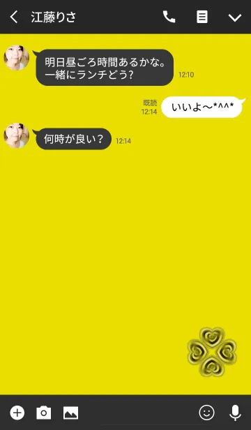 [LINE着せ替え] 愛のあるクローバーイエローの画像3