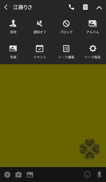 [LINE着せ替え] 愛のあるクローバーイエローの画像4