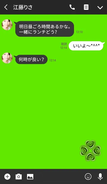 [LINE着せ替え] 愛のあるクローバーグリーンの画像3