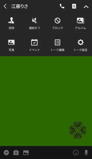 [LINE着せ替え] 愛のあるクローバーグリーンの画像4