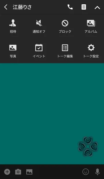 [LINE着せ替え] 愛のあるクローバーライトブルーの画像4