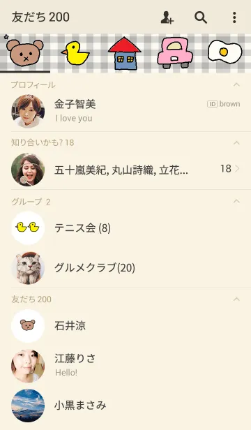 [LINE着せ替え] リロ ベージュの画像2