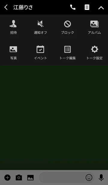 [LINE着せ替え] Pine Green ＆ Black Theme(jp)の画像4