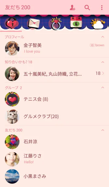 [LINE着せ替え] 愛は愛を共有するの画像2