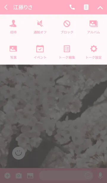 [LINE着せ替え] 桜とにこちゃんの画像4