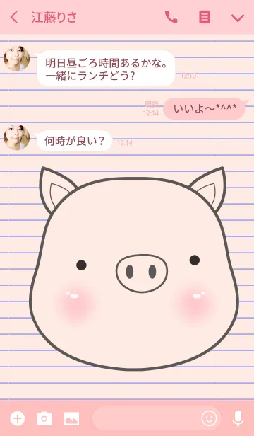 [LINE着せ替え] Simple Pig On Paper theme(jp)の画像3