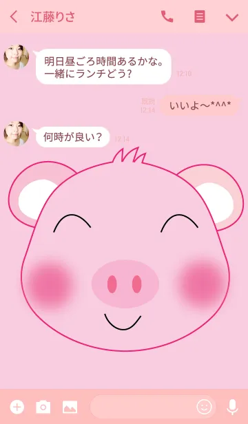 [LINE着せ替え] Cute pig theme v.4 (JP)の画像3