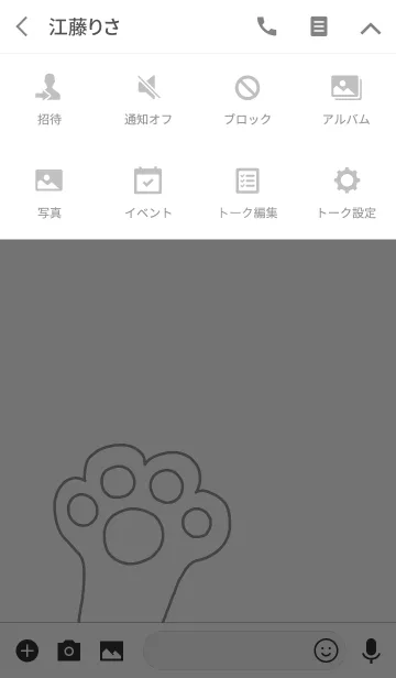 [LINE着せ替え] 猫ノテカソウカ？の画像4